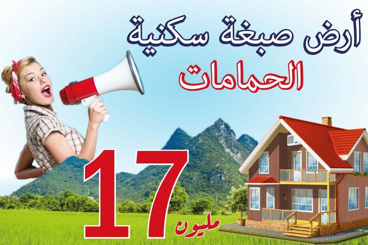 ارض للبيع Ù ÙŠ الدويخلة ياسمين الØÙ…امات